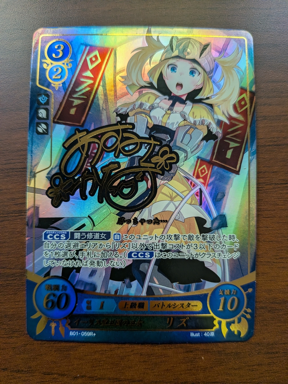 TCG Fire Emblem Cipher - Lissa Signed
